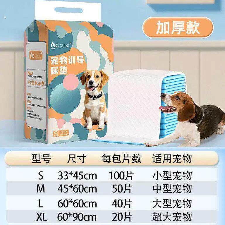 除臭吸水加厚如厕一次性通用宠物尿垫猫狗尿垫尿不湿除臭训导垫子