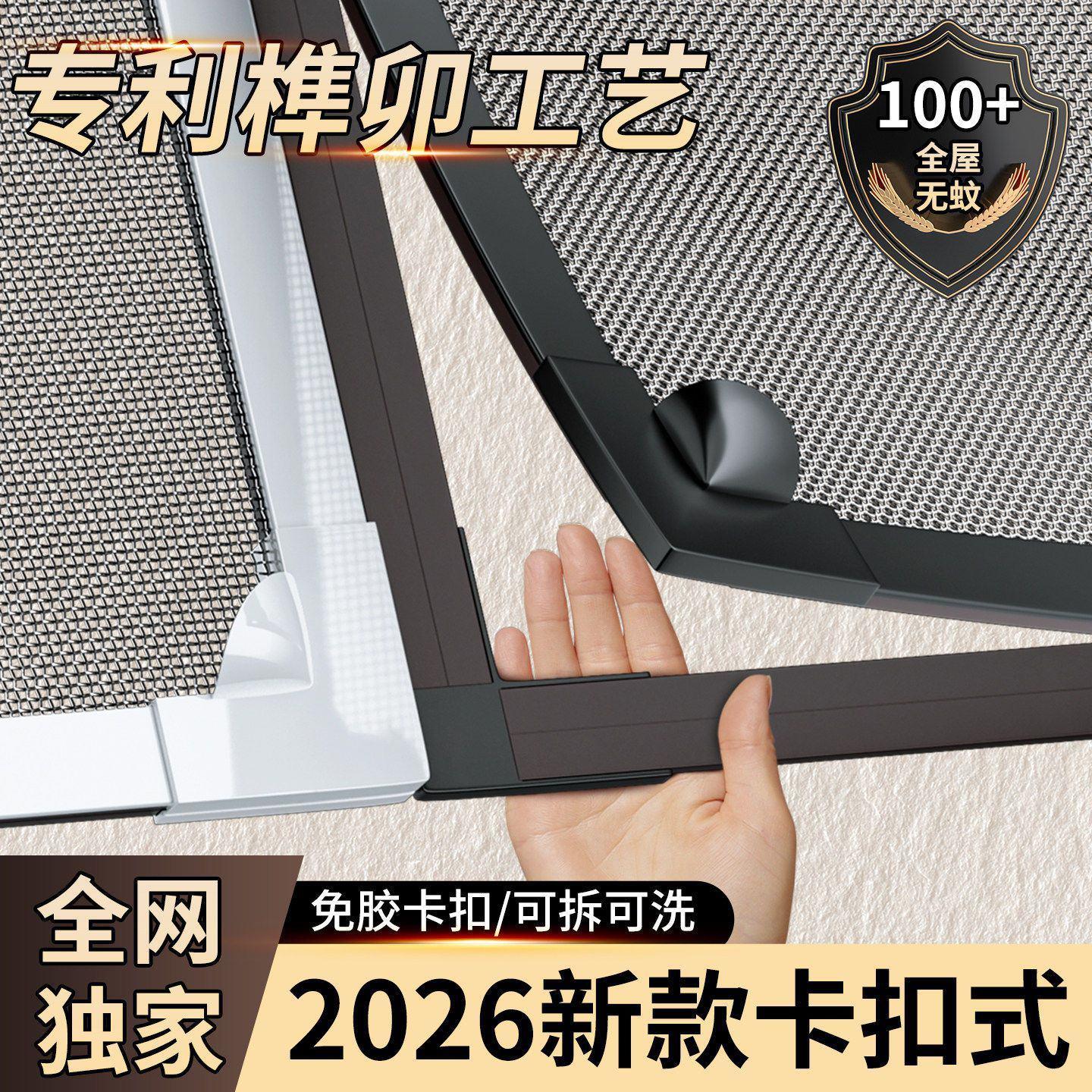 新型纱窗磁吸防蚊防蝇隐形免打孔安装可拆卸自粘防猫窗网猫网封窗图片