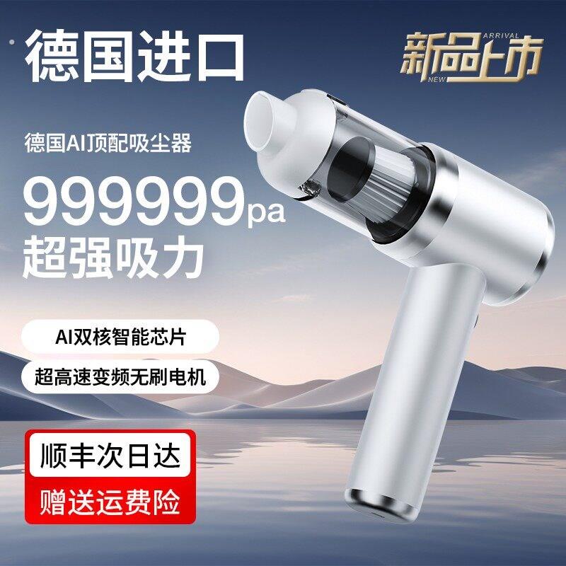 德国车载吸尘器车用无线充电式强力家用大吸力汽车上迷你小型手持