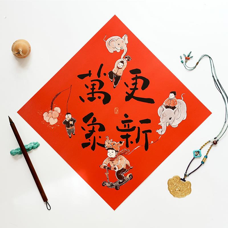 对联斗正门贴新年创意春联福字贴 乔迁之喜春节家用兔年2023 国风