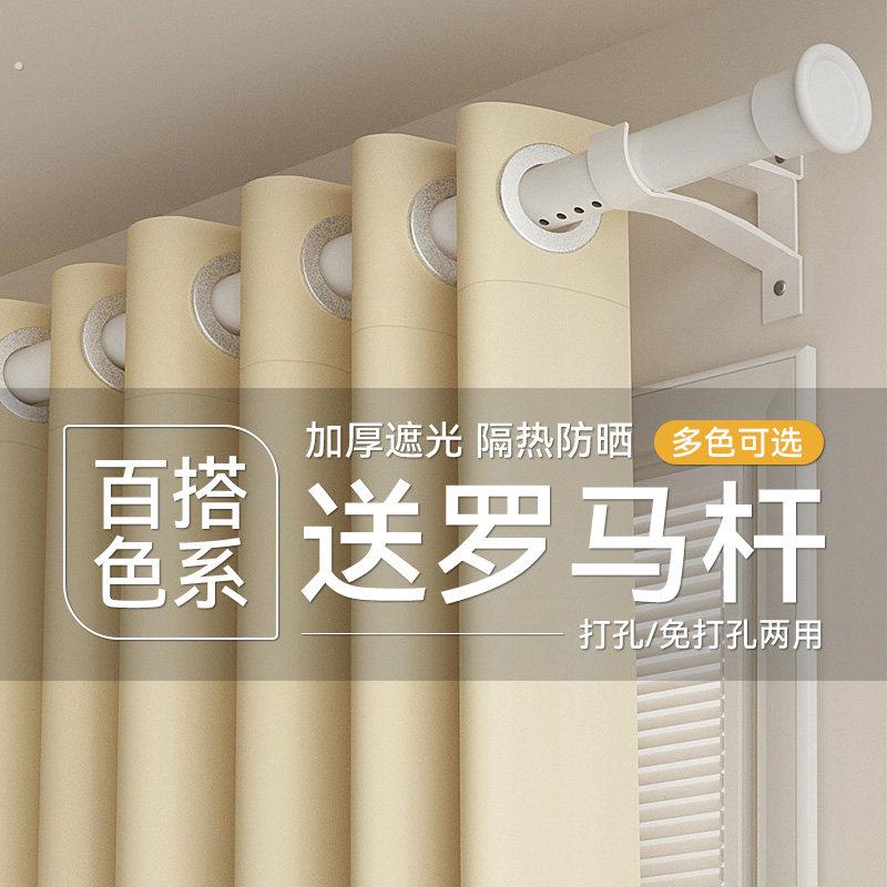 免打孔窗帘遮光2025新卧室杆一整套遮阳防晒飘窗布出租房简易安装