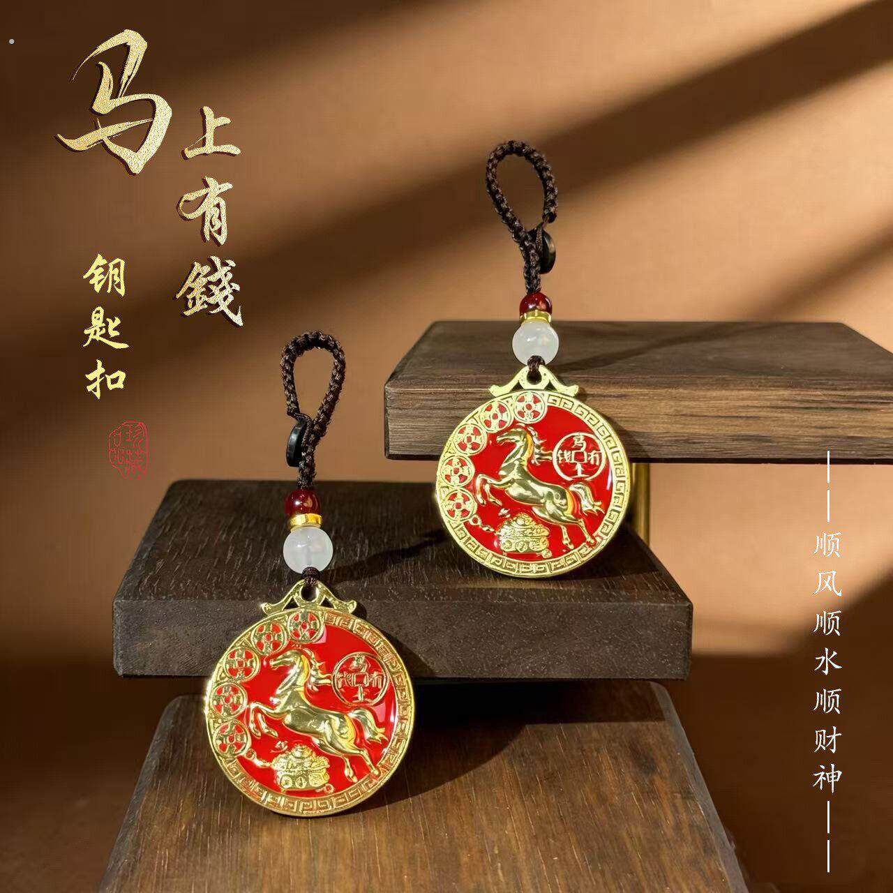 午马年新款马上有钱聚宝盆五帝钱钥匙扣挂件一帆风顺创意礼品挂饰