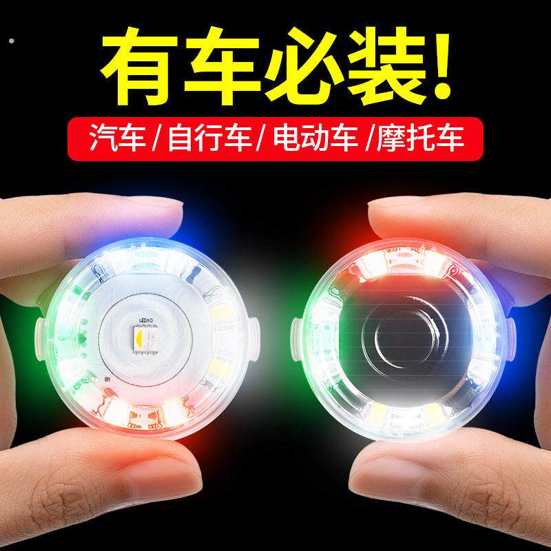 摩托车太阳能警示灯爆闪灯电动车单车防追尾灯免接线呼吸灯后尾灯