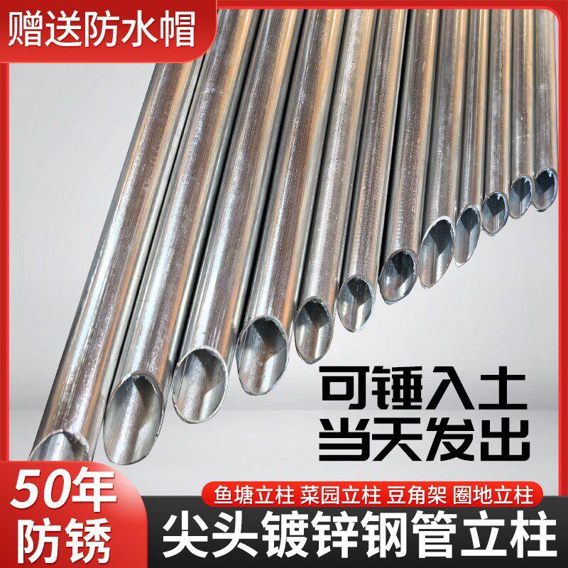 热镀锌钢管加厚尖头围栏立柱杆空心圆管葡萄架标志牌固定桩支撑杆