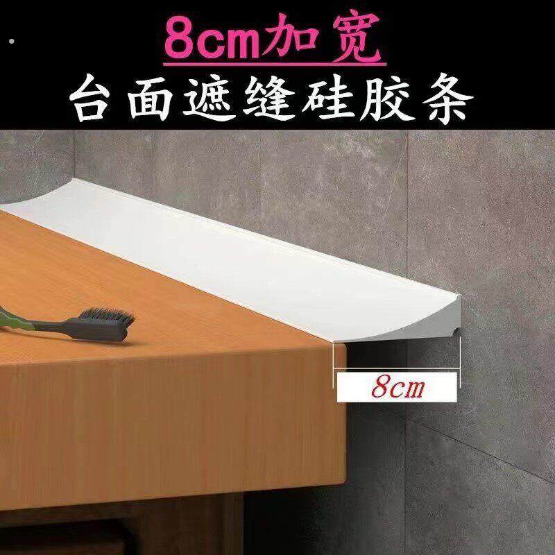 厨房台面挡水条浴室洗手池台面缝隙边缘阻水隔水条自粘实心防水条