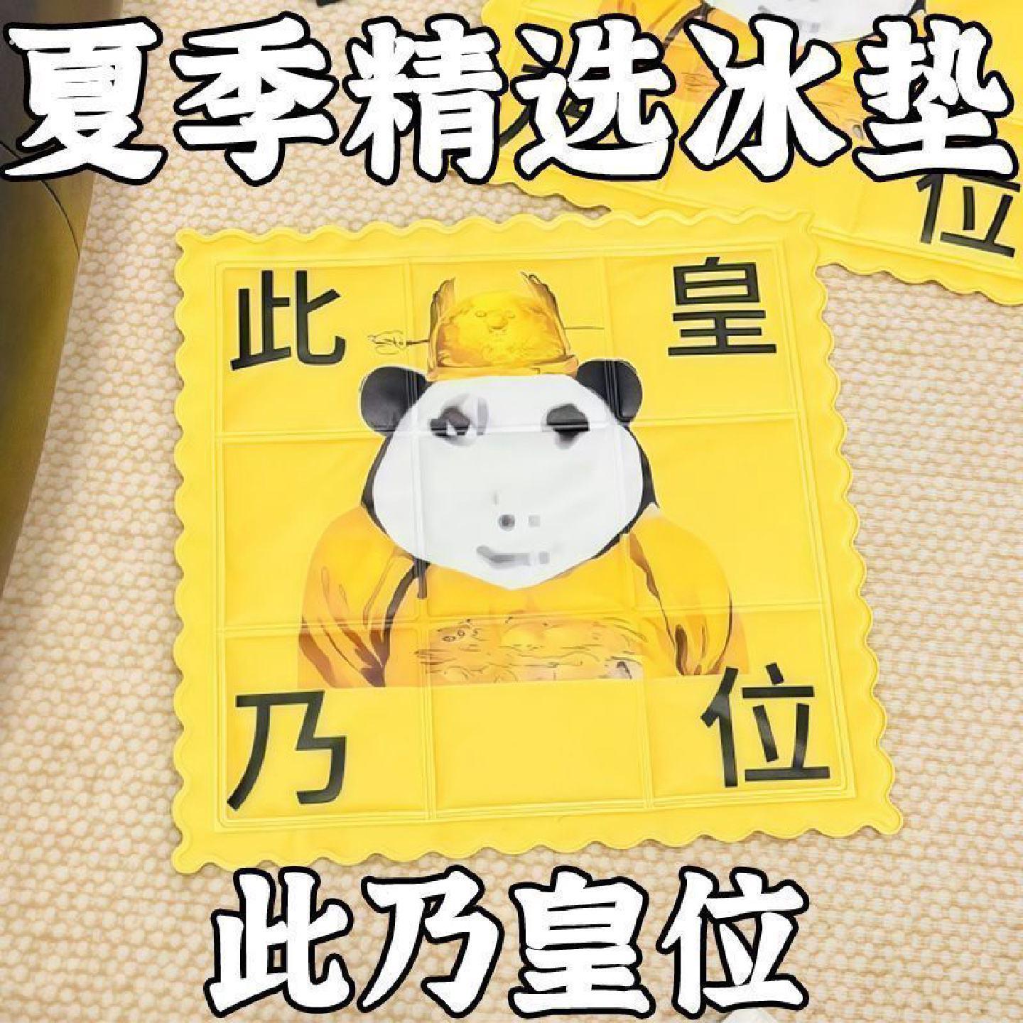 夏季皇帝龙图此乃皇位冰垫坐垫办公室清凉神器椅垫冰凉猫咪冰垫