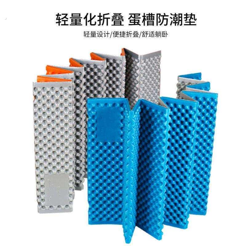 加厚户外帐篷蛋槽防潮垫午睡垫双人保温地垫蛋巢折叠泡沫隔凉垫