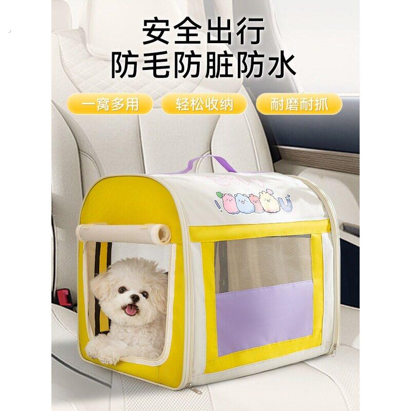 宠物车载窝可拆洗四季通用狗狗帐篷便携户外狗笼通风透气狗房子