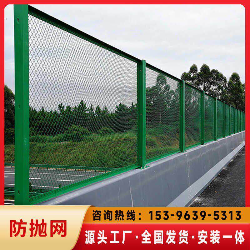 桥梁防抛网高速公路防眩网菱形钢板网防坠落网高架天桥围栏护栏网
