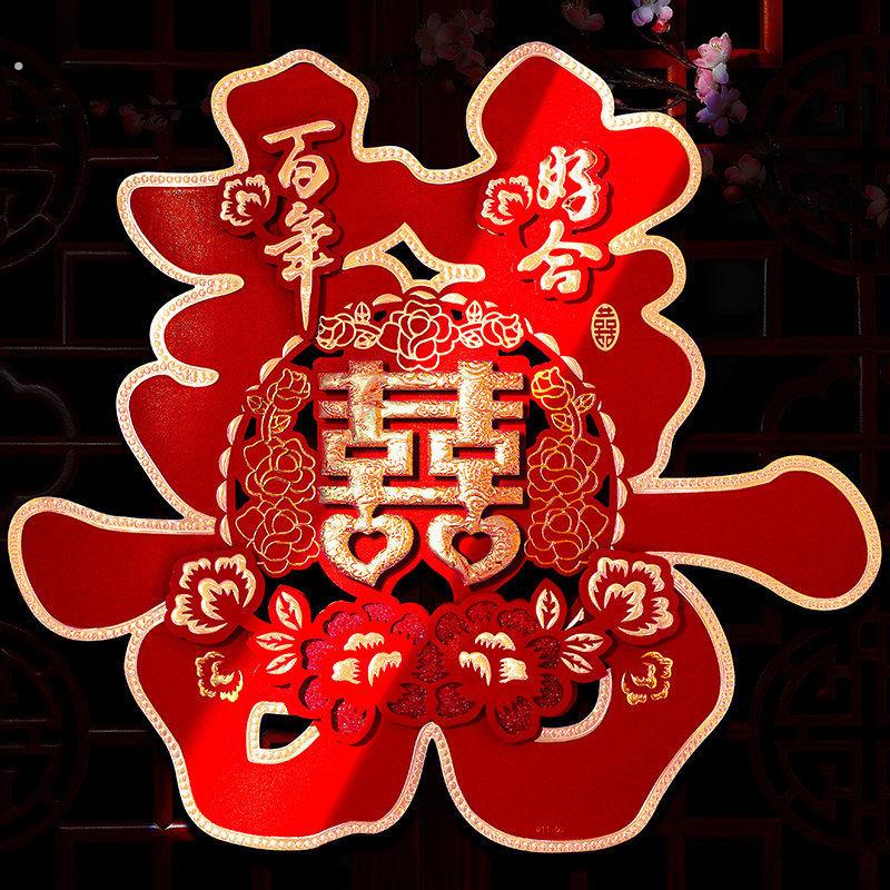 结婚用品大全婚房装饰婚礼布置卧室婚庆喜子门贴大门喜字贴纸专用