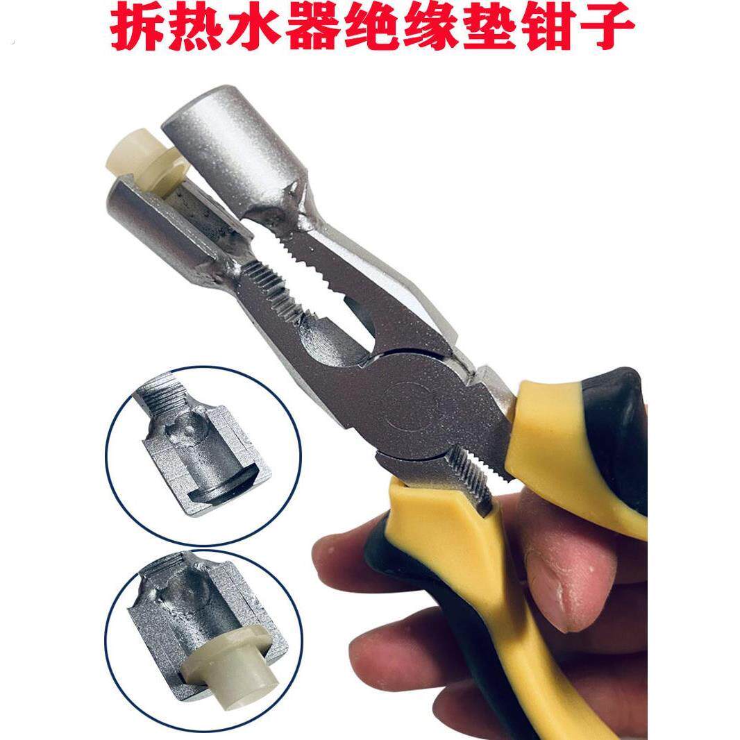 热水器清洗神器绝缘垫拆卸专业工具维修拆洗专用钳子全套拆装工具