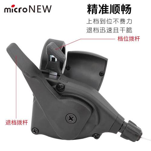 山地车变速器7/8/9/10/11速指拨器自行车变速改装套件27/30速小套
