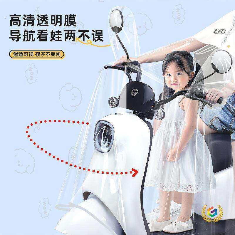 电动车雨衣带小孩?电动车雨衣亲子防飘男女骑行防大雨暴雨母子带