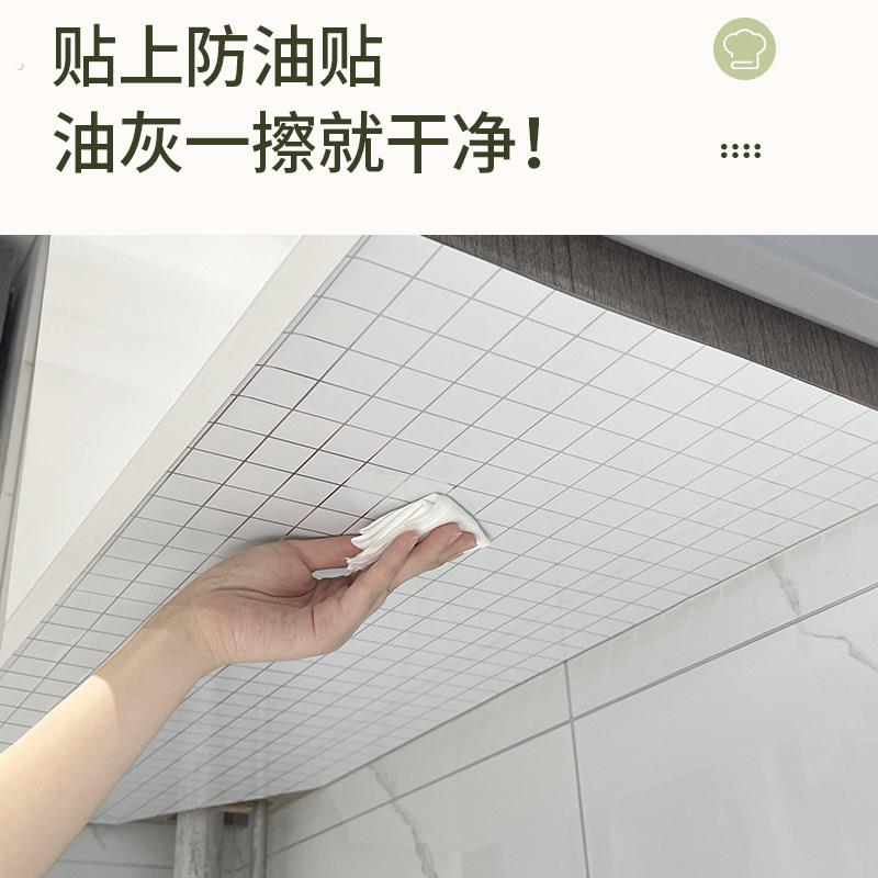 厨房贴纸吊柜防油贴纸整体整体橱柜底部防水防潮隔水蒸气自粘耐高