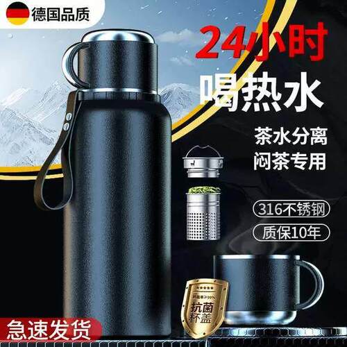316不锈钢保温杯大容量户外水壶2025保温保冷泡茶焖茶水杯男