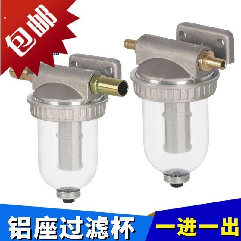 汽车改装淋水器配件货车滴水煞车淋滤水器过滤网透明过滤杯铝体