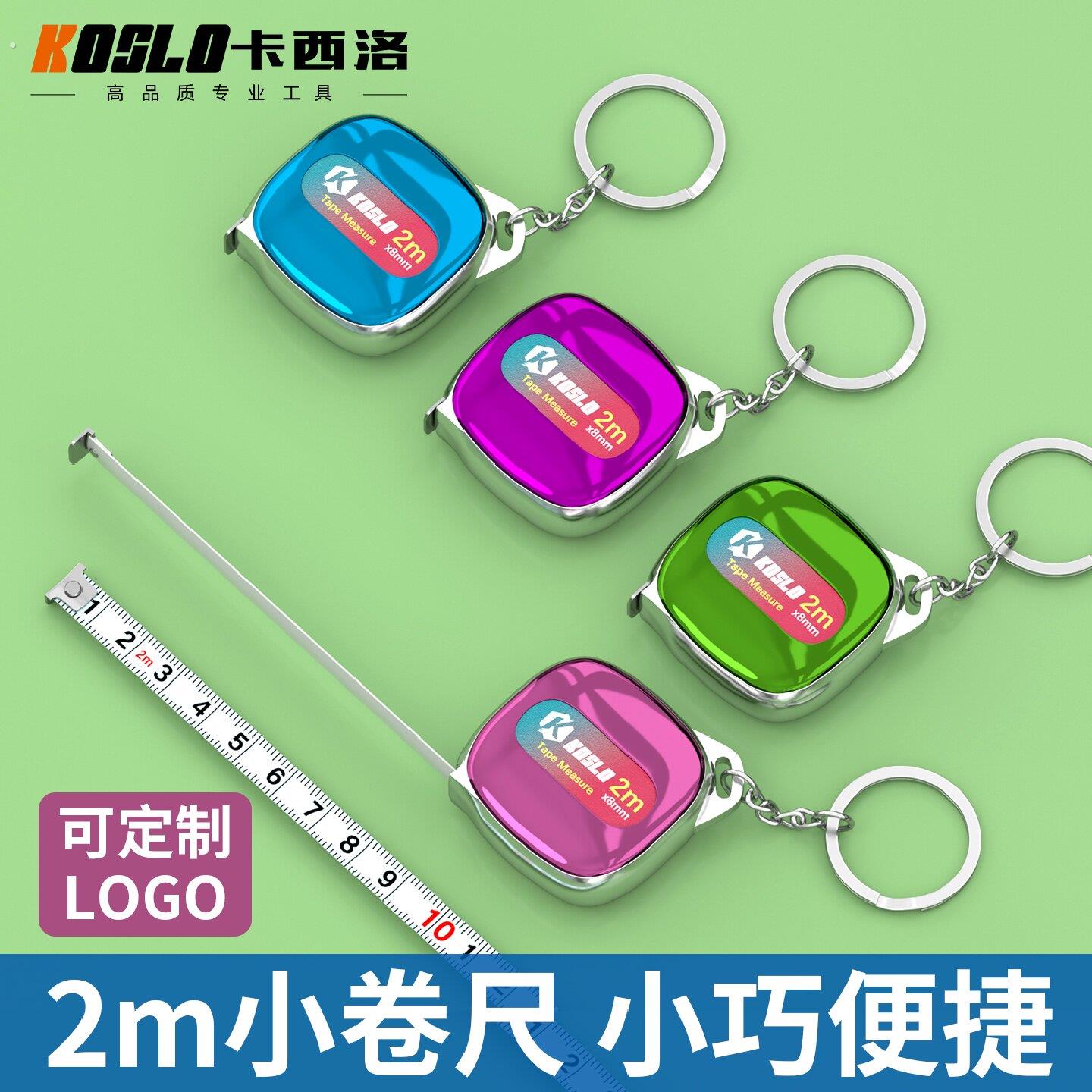迷你小卷尺2米随身便携式小型家用高精度耐用尺子高端测量钢卷尺