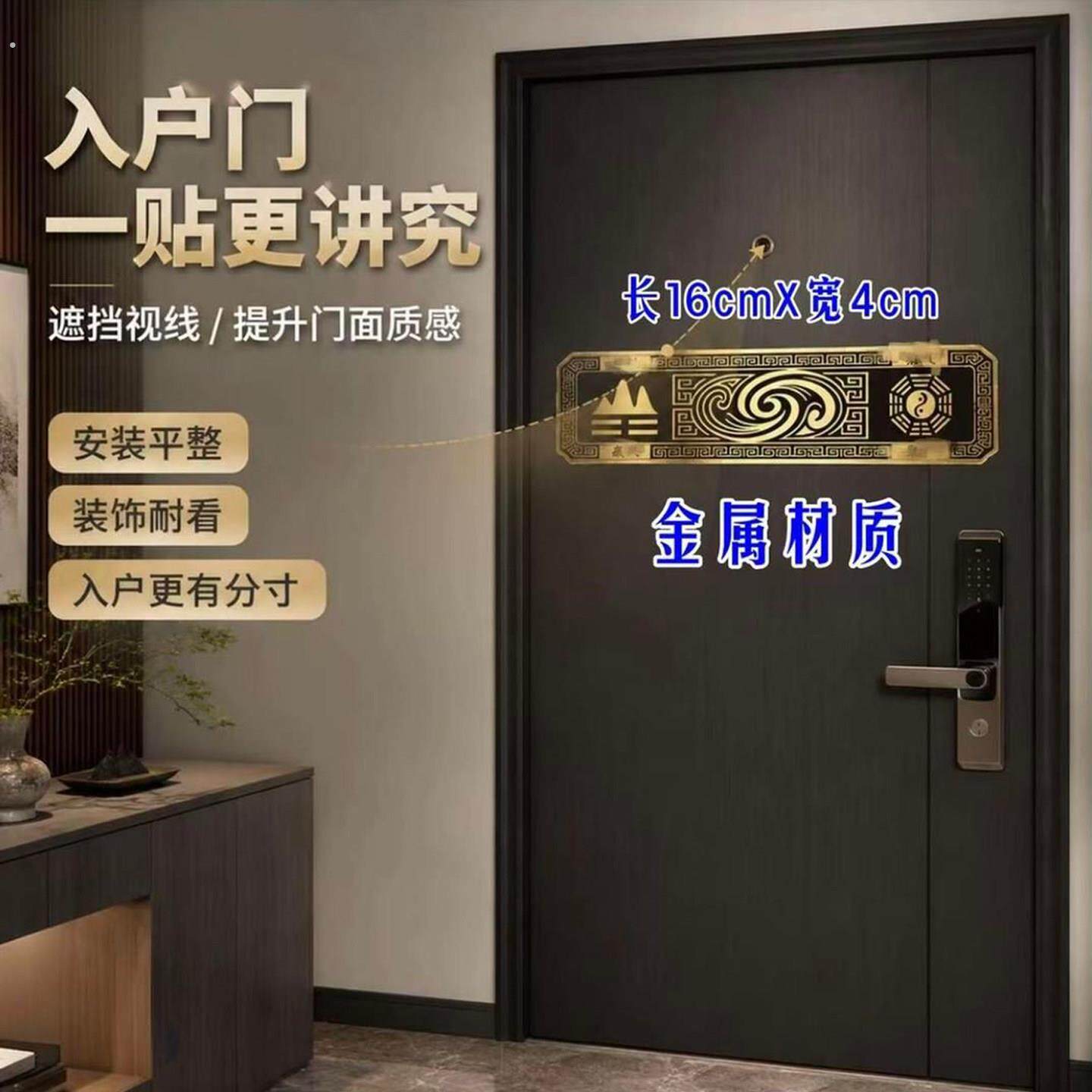 入户门直对客厅餐厅阳台窗户开门见厅专用装饰门楣贴遮