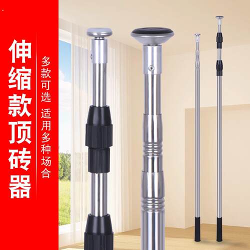 新型瓷砖顶高器工具大全贴墙砖可伸缩高杆泥瓦工支撑杆泥工专用