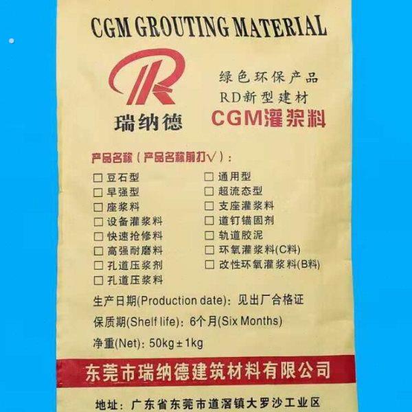豆石型灌浆料加固灌浆料高强无收缩自流平灌浆料设备基础灌浆厂家