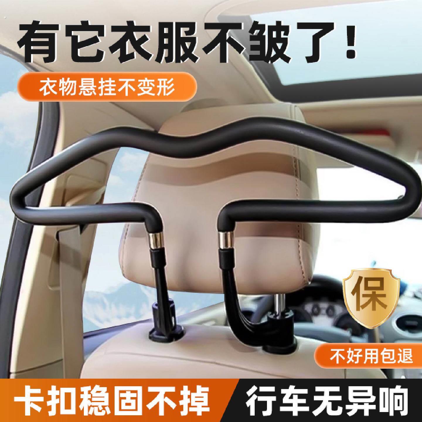 车载衣架车内挂衣服钩汽车后排椅背晾衣杆西装座椅车用后座多功能