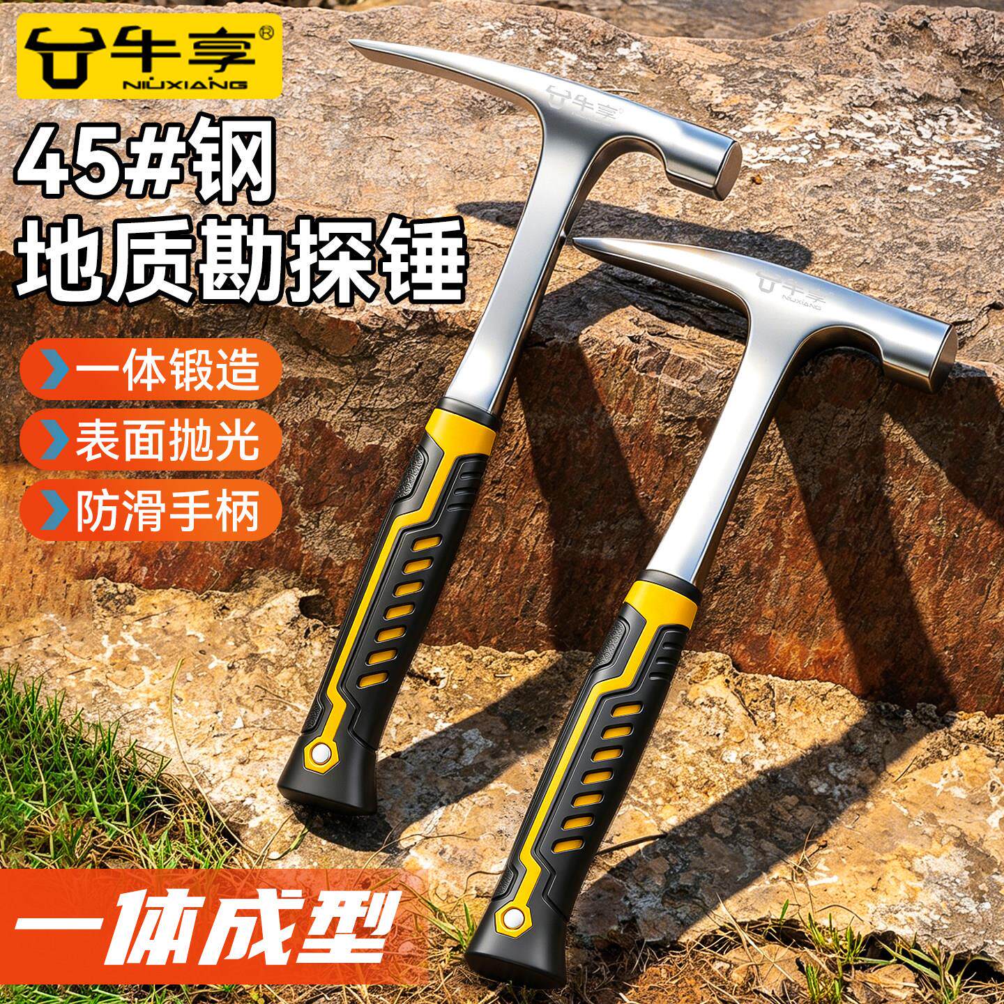 工业级高硬度地质勘探锤扁头尖头登山采石采矿户外露营锤一体镐斧
