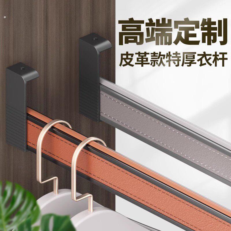 甄选衣柜挂衣杆皮革衣橱横杆橱柜挂杆柜子衣杆托法兰座衣架杆柜内