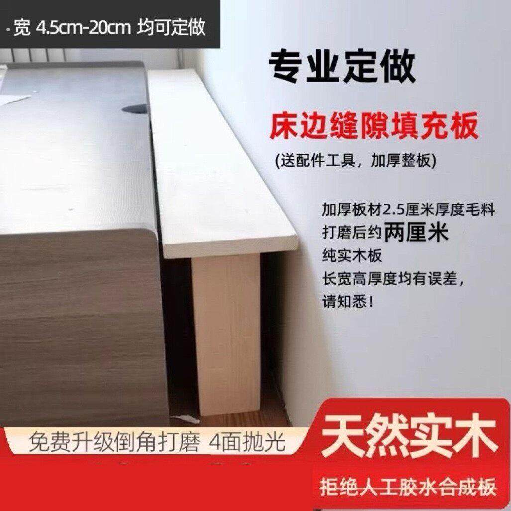 床体加宽扩宽神器靠墙床缝填充床侧定制延边床尾实木拼接长床板