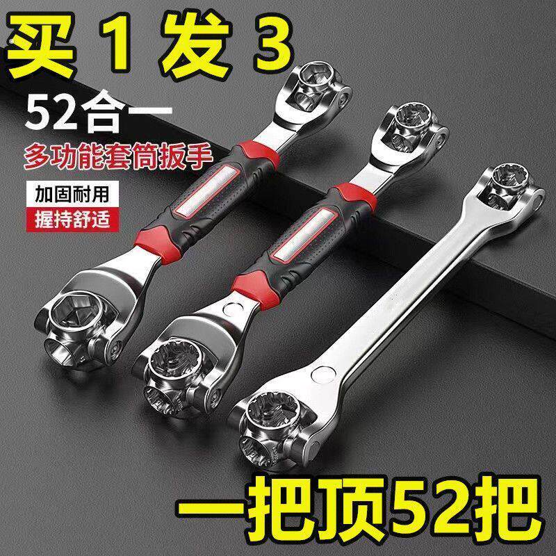 德国万能扳手原装多功能扳手维修汽车轮胎拆卸工具万向旋转头扳手