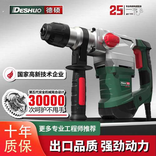 电锤钻钻冲击钻两用大功率工业重型电镐钟 钟搞家用多功能打孔混