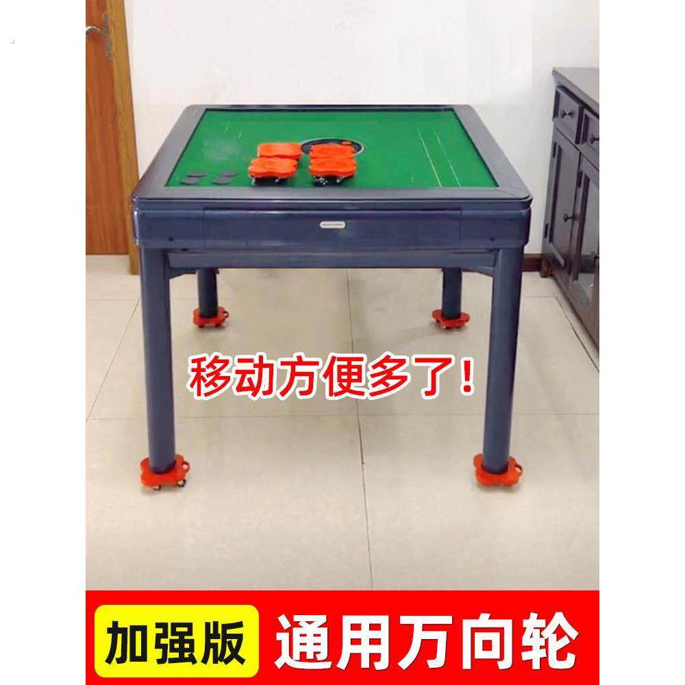 麻将桌脚万向轮移动底座通用麻将机脚滑轮带刹车桌子腿移动滑轮