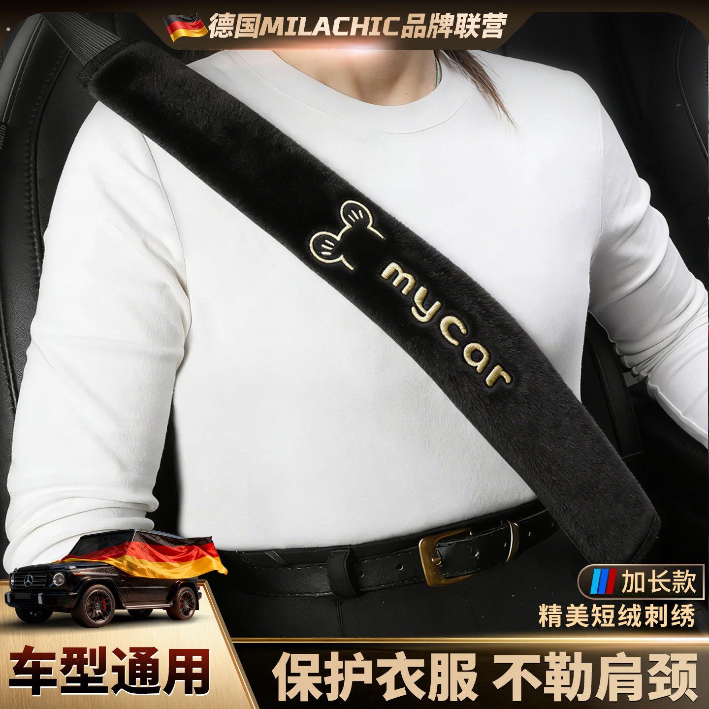 安全带护肩套汽车保险带保护套柔软防磨衣服货车加长夏季车载装饰