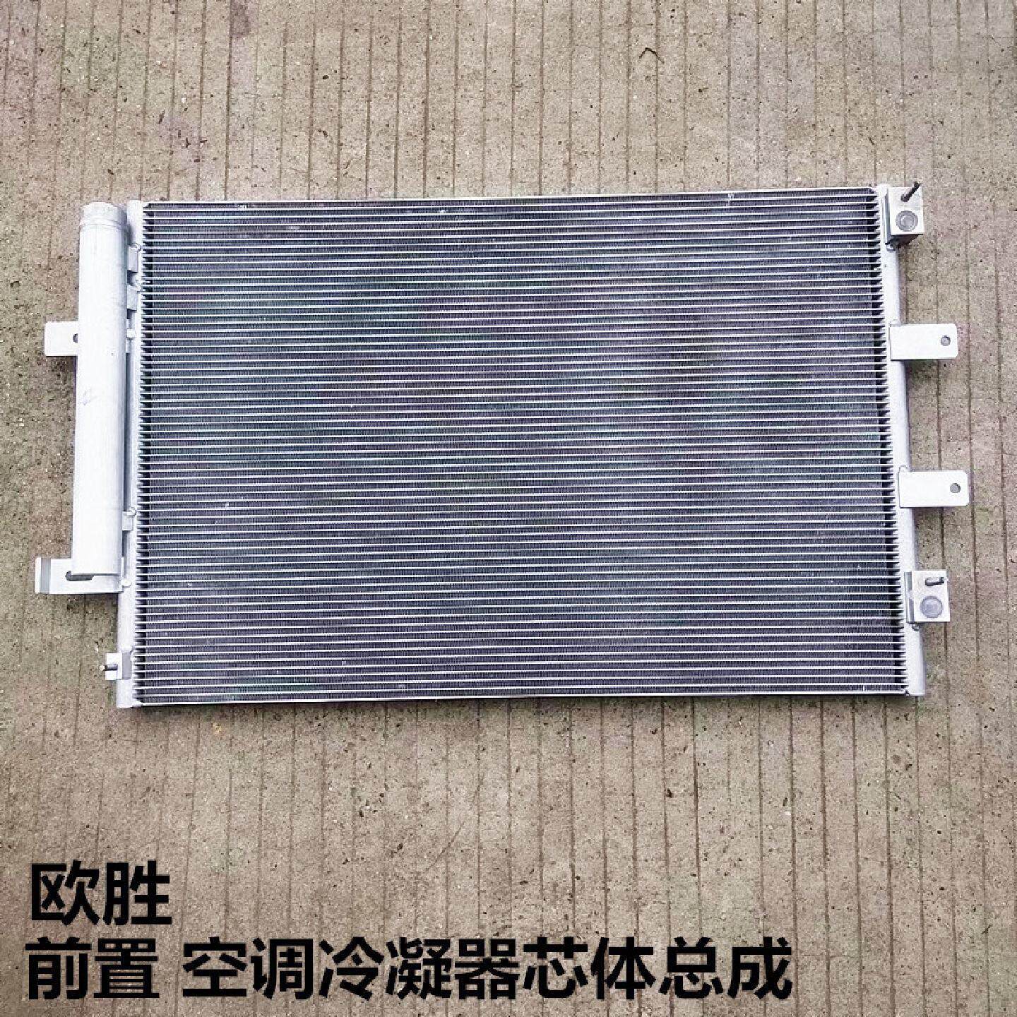 依维柯空调冷凝器散热器芯体欧胜前空调带干燥瓶冷凝器散热器芯体