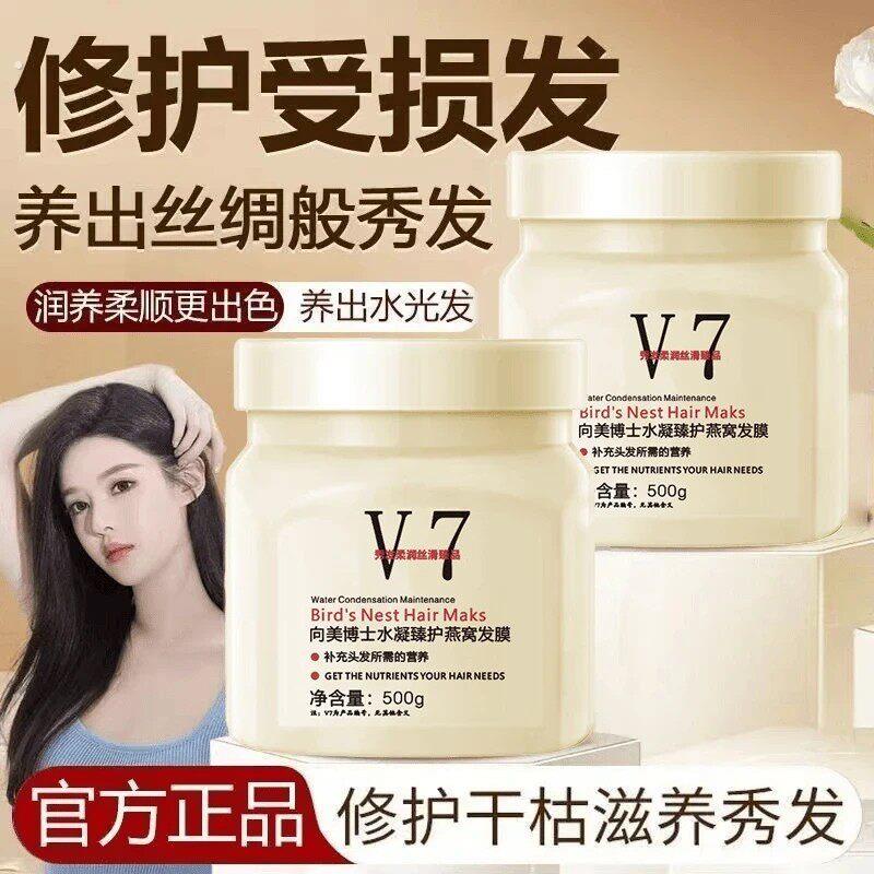 【抢！买一送一】免蒸发膜 在家体验沙龙级顺滑倒膜柔顺燕窝养发