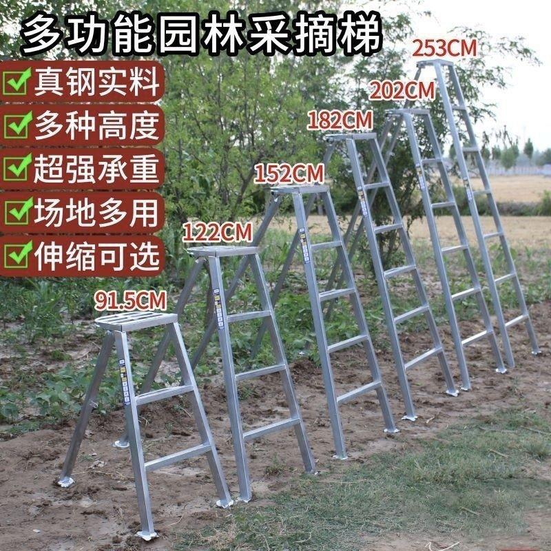 伸缩梯子加厚果园杨梅采摘梯三角梯果树园修剪三角梯多功能人字梯