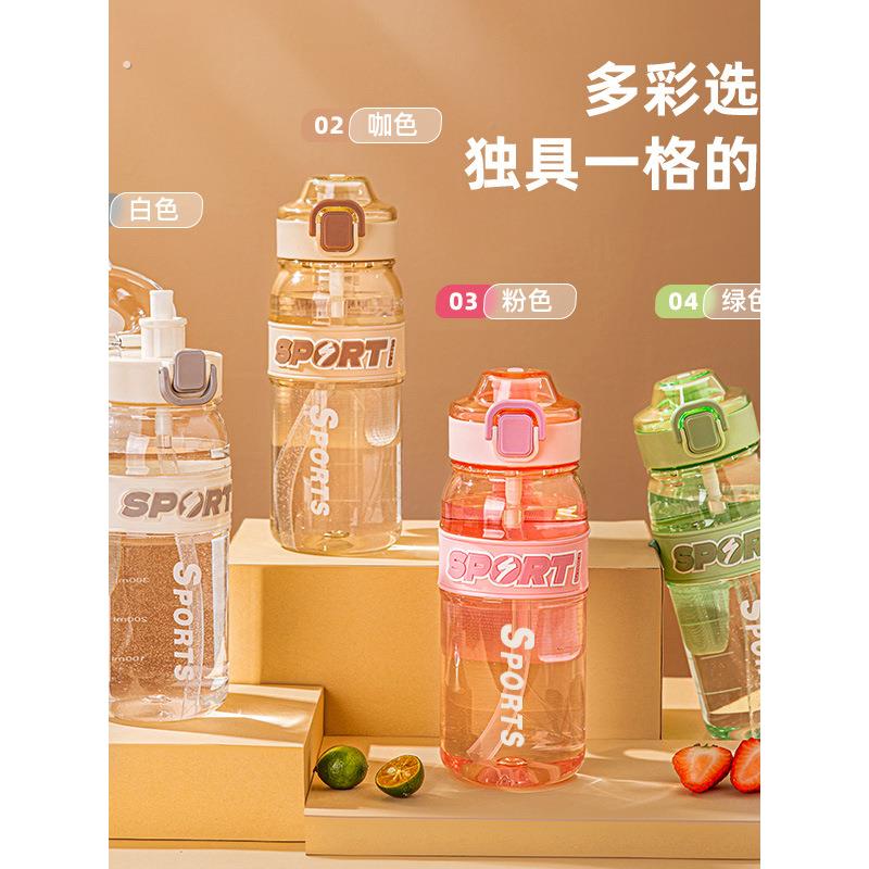 简约运动塑料水杯男女大容量健身水壶夏季耐热带茶隔喝水太空水瓶