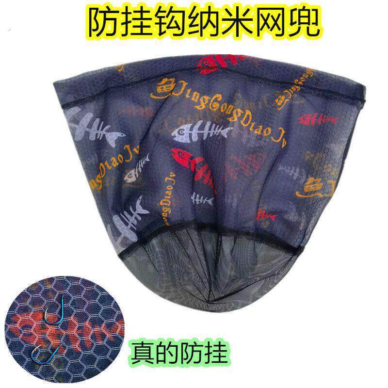 抄网头配件纳米网兜穿圈款绑线款拉链款钢丝款防挂钩网布定制网兜