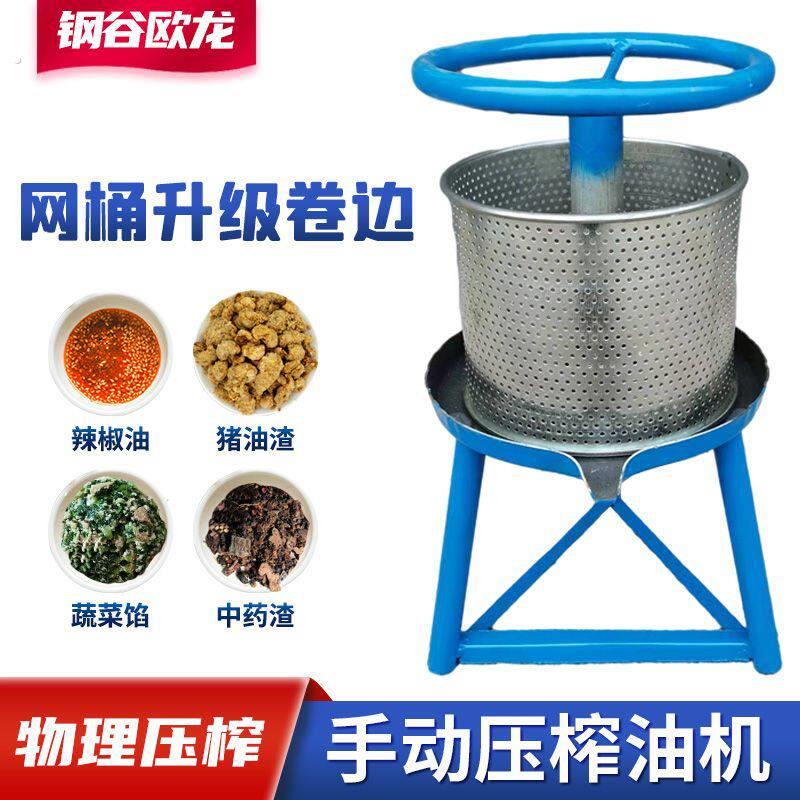 榨油机小型家用手动压猪油渣机脂渣压饼机菜馅挤水器压榨机榨汁机