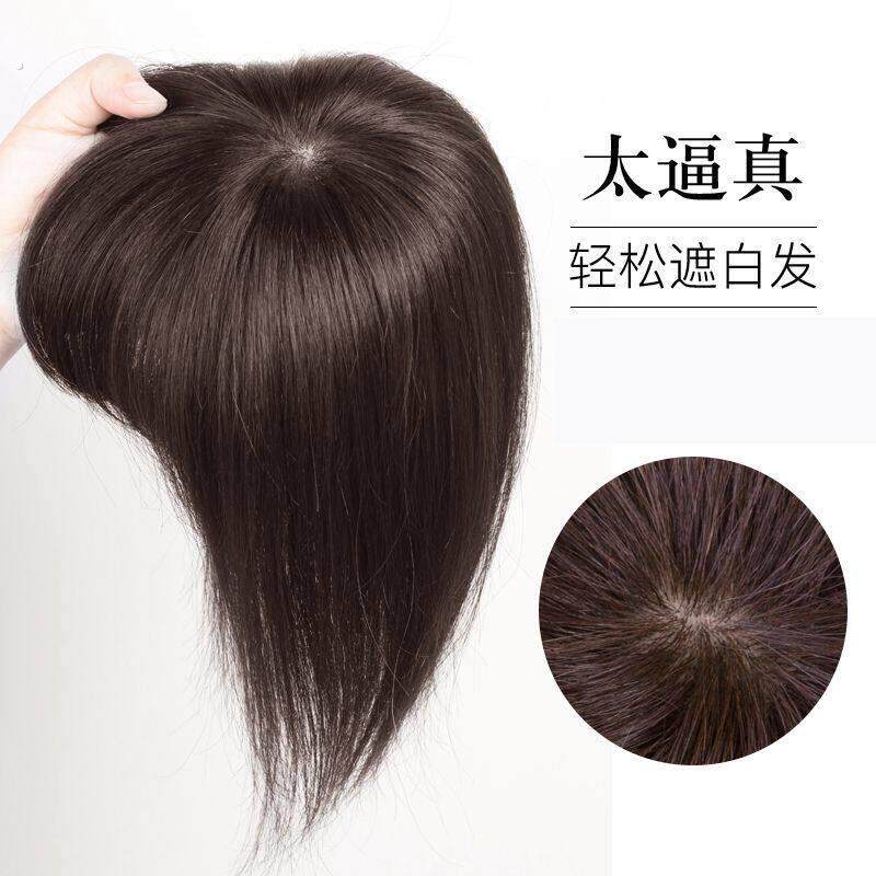 浏海假发片女头顶补发片蓬松增发遮白发神器隐形无痕彷真假浏海片