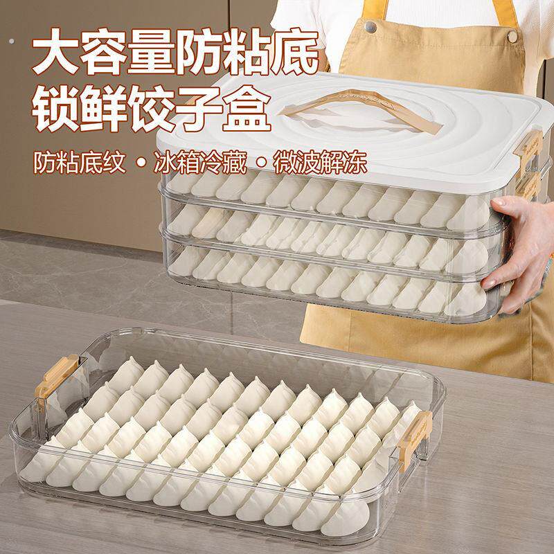 水饺盒五层一盖冰箱冷冻盒多层冻水饺盘家用水饺盒水饺收纳盒