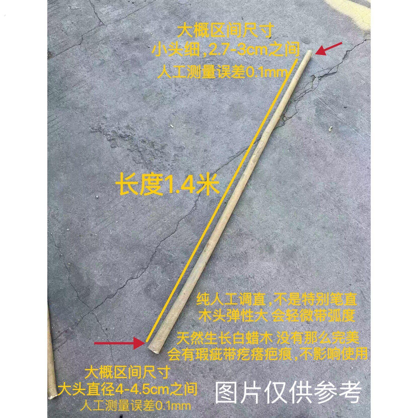 带皮白蜡杆大锤把白腊条锤柄 看好木柄是大头粗小头细 不能做锄柄
