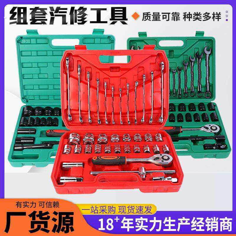 汽修工具套筒扳手棘轮维修汽车套装套筒套装绿带32件套筒组套