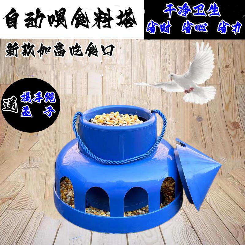 鸽子喂食器带盖子防撒食槽自动漏食器鸡鸭鹌鹑下料器喂食盒信鸽用