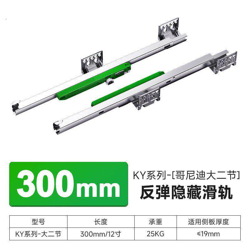 大二节三节隐藏滑轨阻尼缓冲底装轨道整体橱柜家俱厂托底抽屉轨