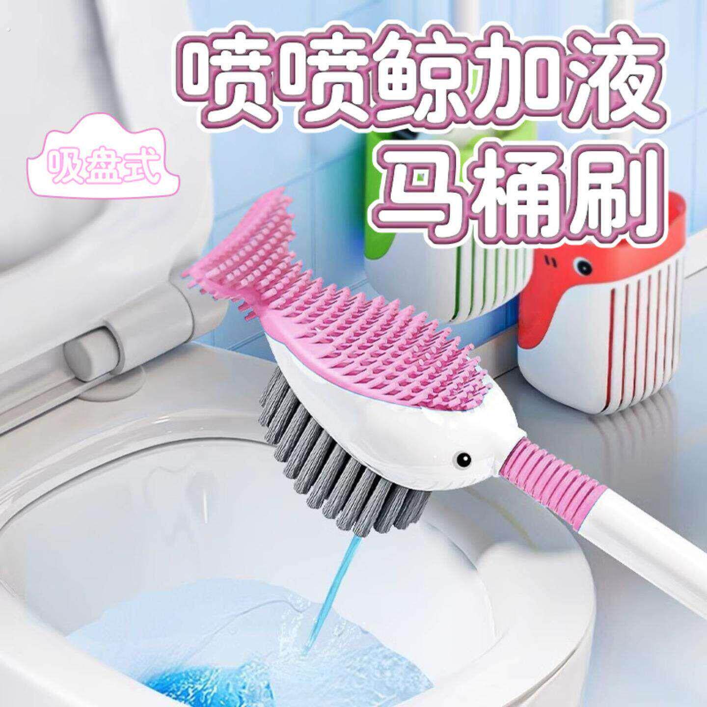 吸盘加液马桶刷家用壁挂沥水化妆室清洁刷子长杆多功能按压出液刷