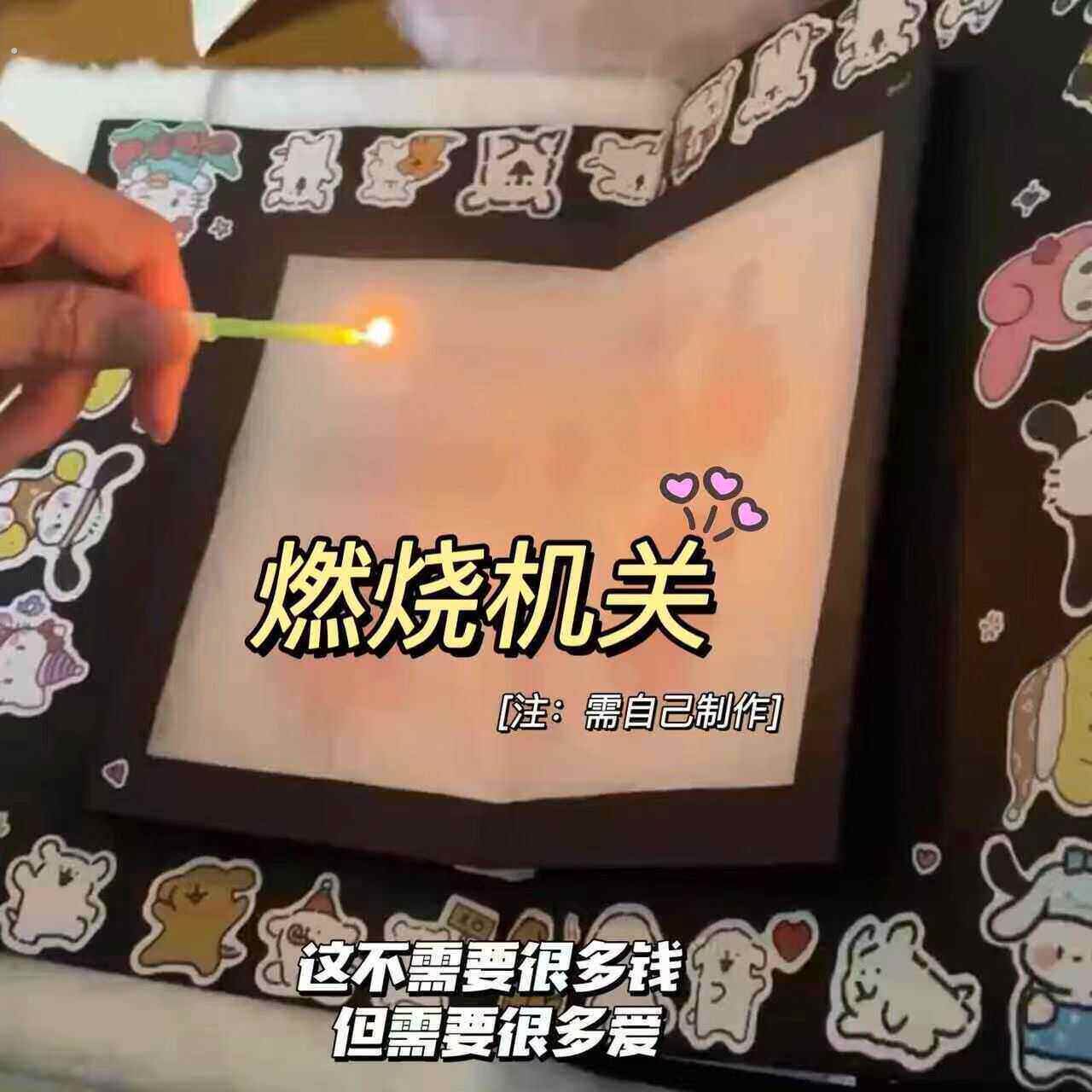 创意手工燃烧机关小众立体贺卡 生日纪念日手工折纸立体书