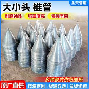 焊接大小头卷制薄壁碳钢偏心同心管异径管管锥吸水锥形尖锥喇叭口