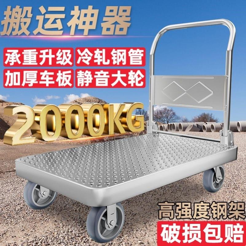 钢板加厚手推车拉货搬运车小拉车平板车可折叠便携手小推车拉拖车