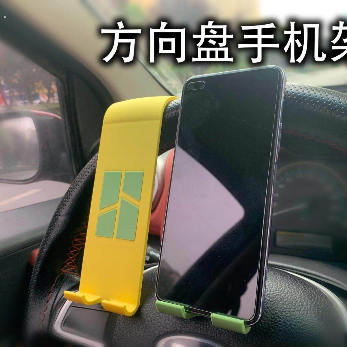 创意方向盘车载支架车内导航固定粘贴式手机夹