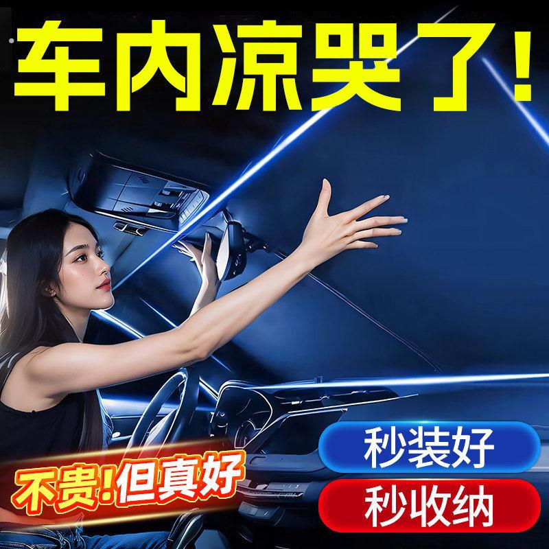 汽车专用防晒隔热遮阳罩前防风遮阳车内挡风玻璃遮挡板遮光帘